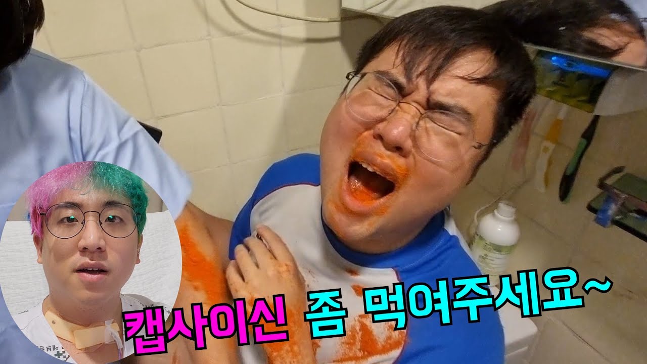 병원에서 원격으로 조지기