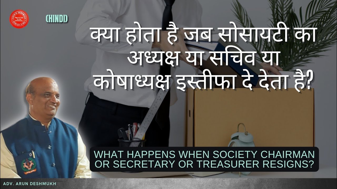 756 Hindi : What happens when Society Chairman or Secretary or Treasurer Resigns?
