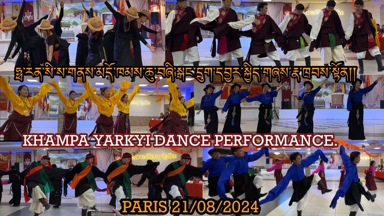 🇫🇷ཧྥ་རན་སི་ས་གནས་མདོ་ཁམས་ཆུ་བཞི་སྒང་དྲུག་དབྱར་སྐྱིད་ཉིན་གཞས་རྣ་ཁྲབས་སྟོན། Khampa Yarkyi DanceShow.