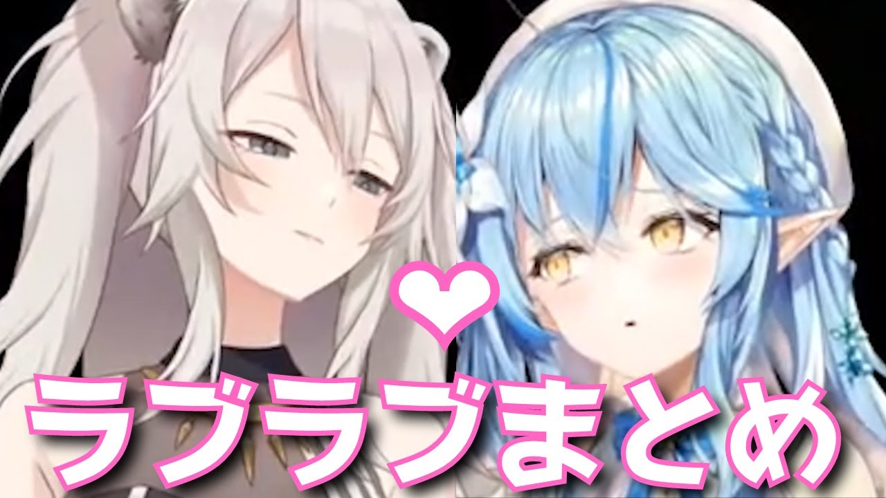 【ししらみてぇてぇ切り抜き】ししらみホラゲーコラボでのラブラブシーンをまとめました！【雪花ラミィ／獅白ぼたん】 #3Dアニメch #ホロライブ切り抜き