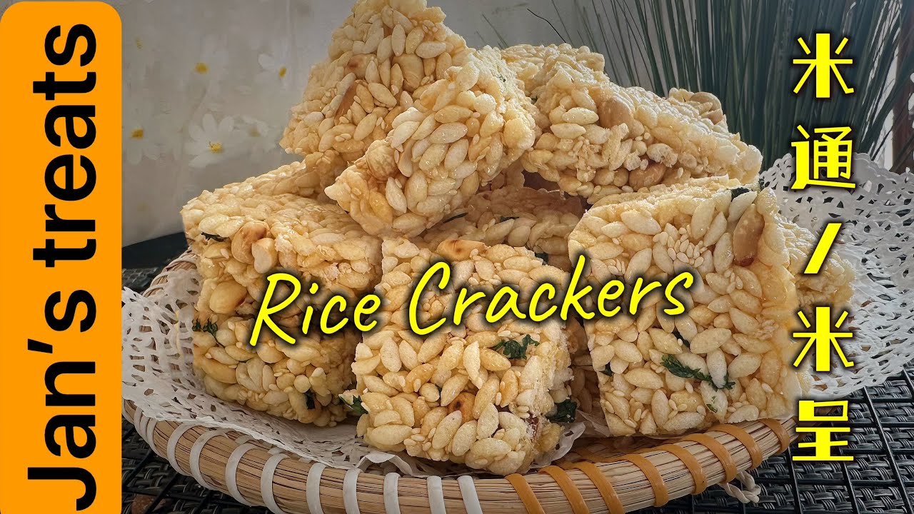 新年受欢迎的零食 #米通 #米程/ Puffed rice crackers are a popular New Year snack,crispy & light texture #nobake