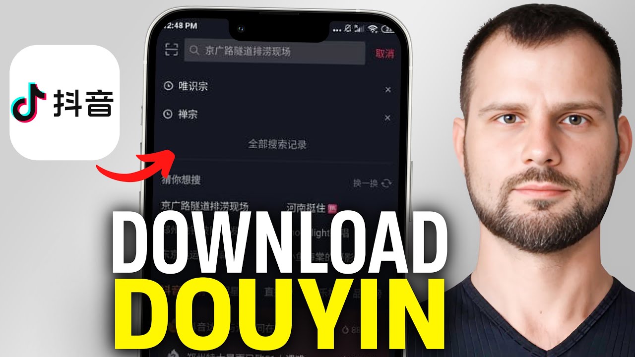 Как скачать Douyin (китайский TikTok) на iPhone и Android (полное руководство) 🎶✅
