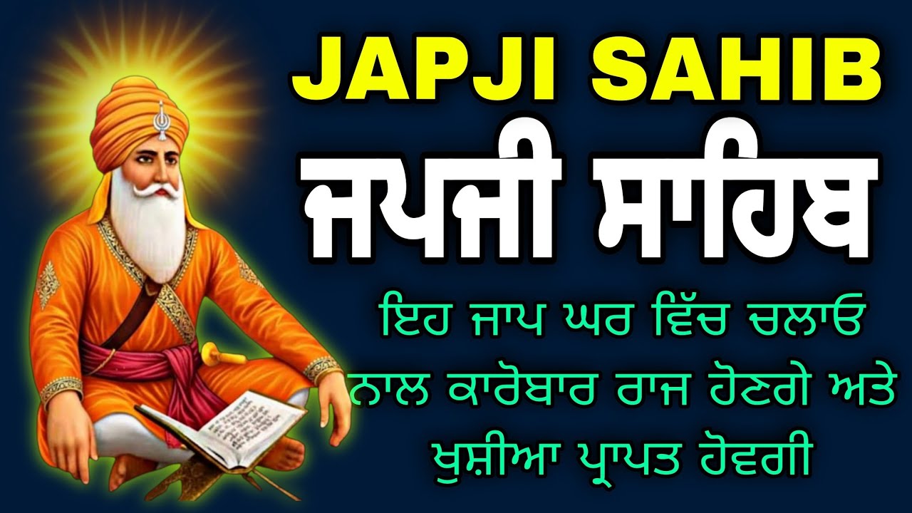 Japji Sahib / Japji Sahib da jaap / live Japji Sahib / fast Japji Sahib / nitnem gurbani simran / 