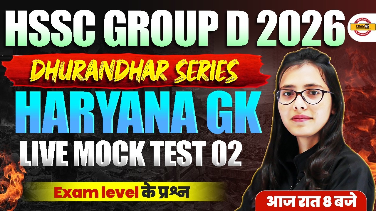 HSSC GROUP D 2026 (DHURANDHAR SERIES) || HARYANA GK || LIVE MOCK TEST 02 || BY POOJA MAM