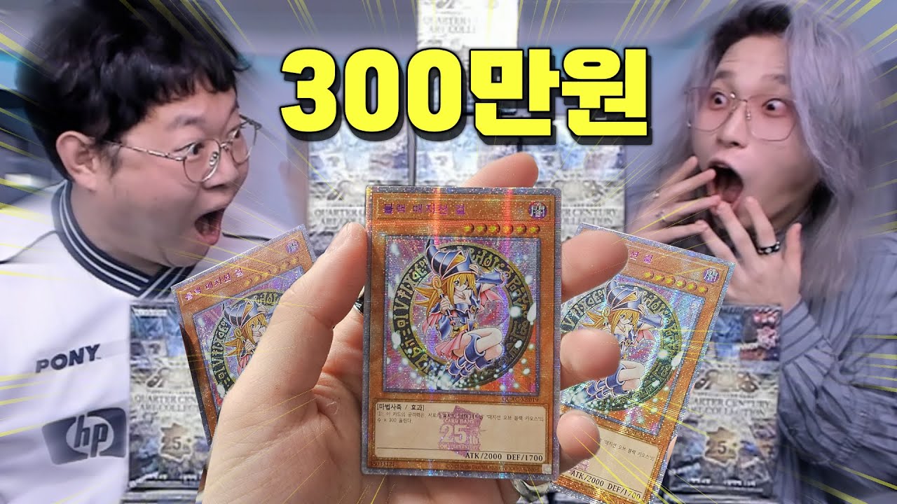감스트 카라미 한장에 300만원 카드 뽑았습니다… [쿼터 센츄리 아트 컬렉션 1카톤 통깡]