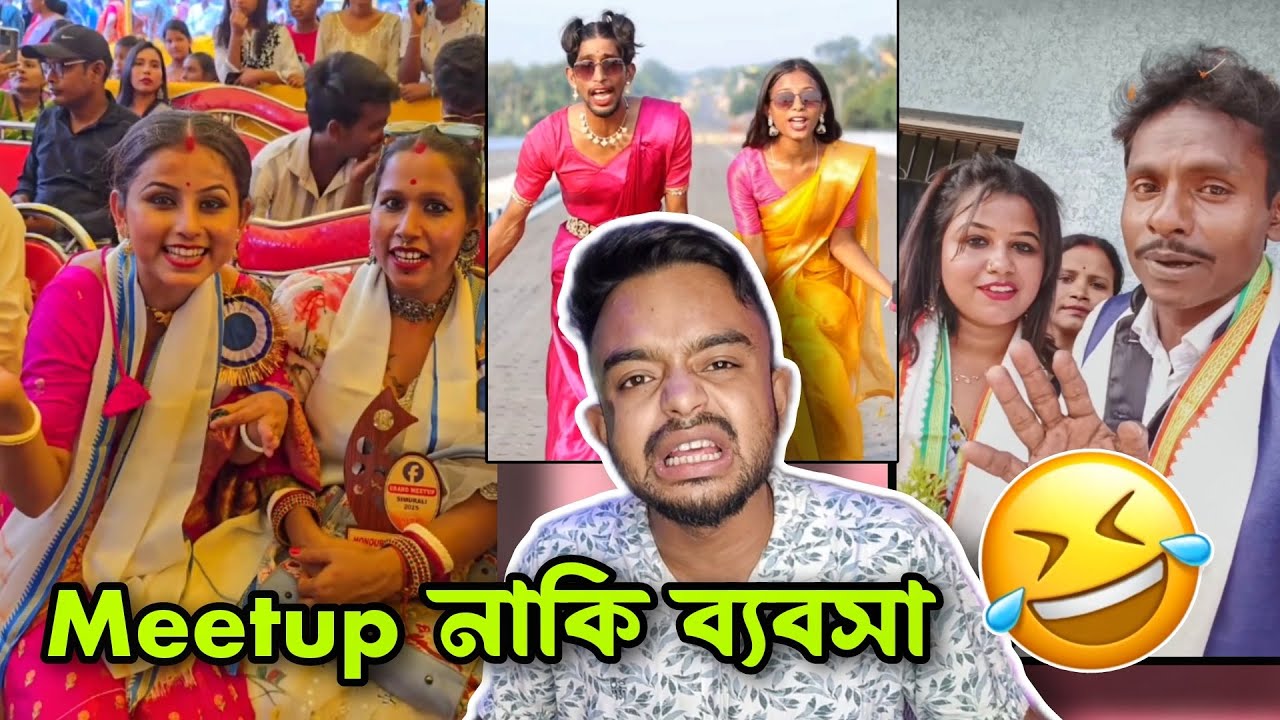 বাংলায় Chapri Celebrity MeetUp Roast @PukurPakami