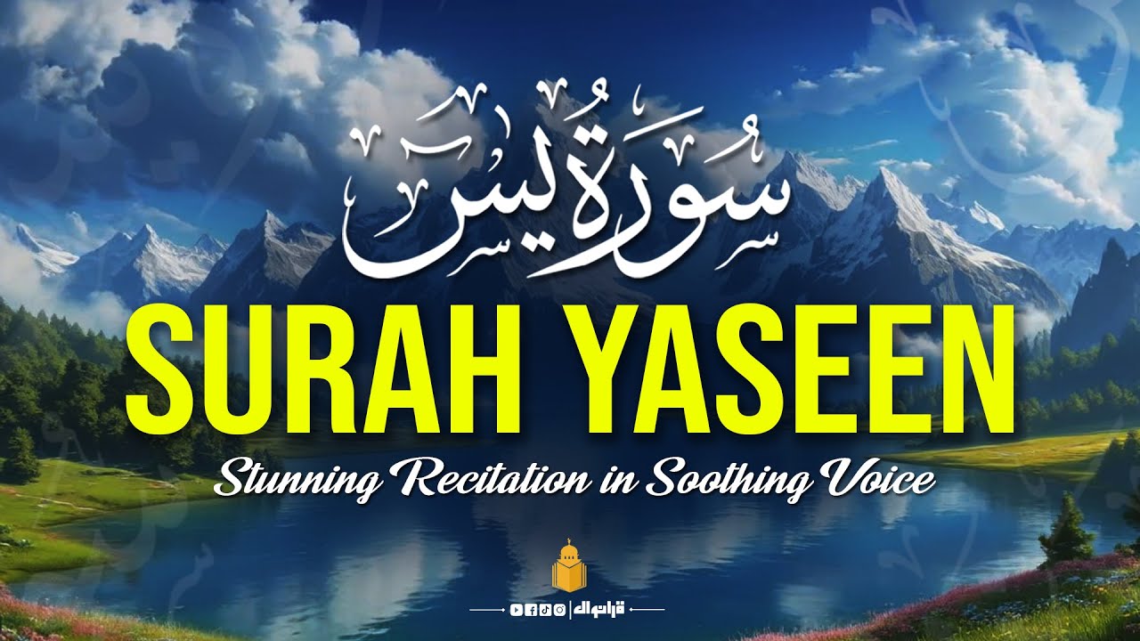 Surah Yaseen (Yasin) سورۃ یس | STUNNING Recitation by Mishary Alafasy | 4K Quran