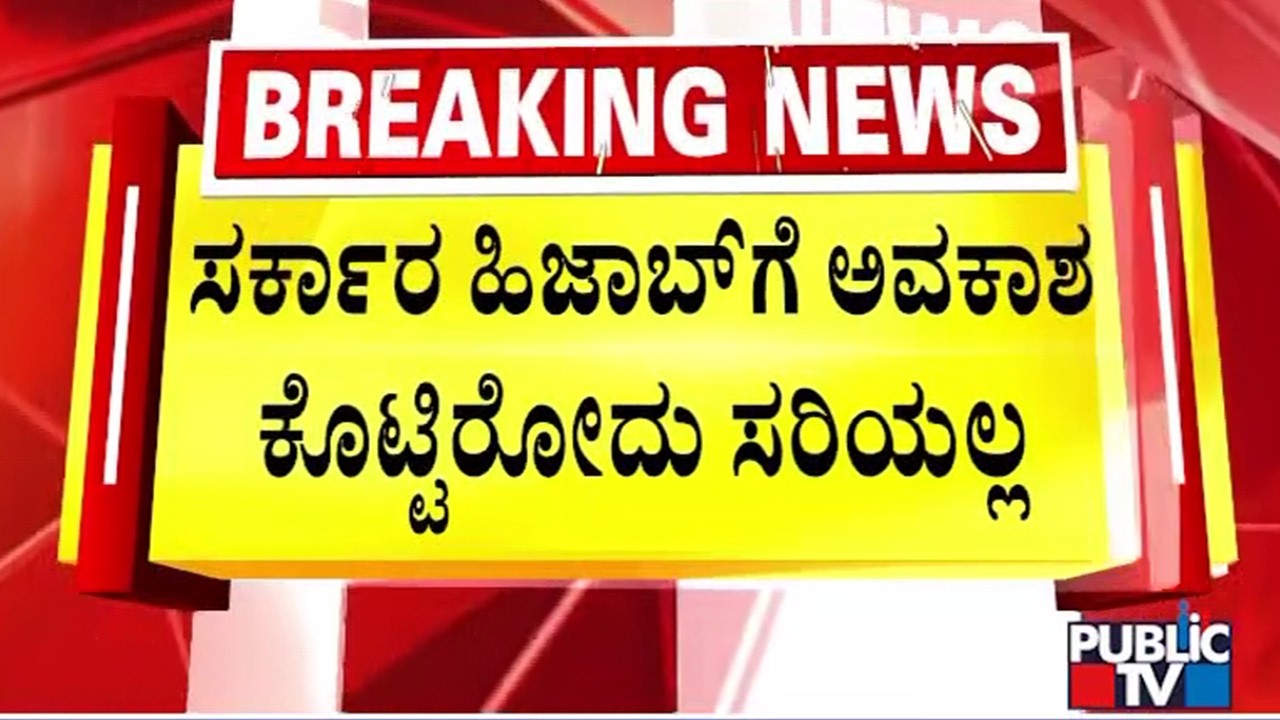 Hijab Row: BJP MLA Bharath Shetty Expresses Ire Against Government