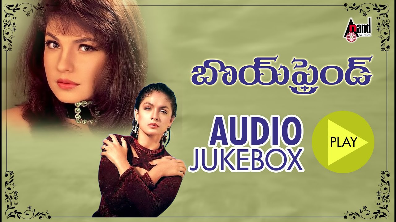 Boy Friend | Full Songs JukeBox | Pooja Bhat | K.S.Rama Rao | Telugu Old Songs