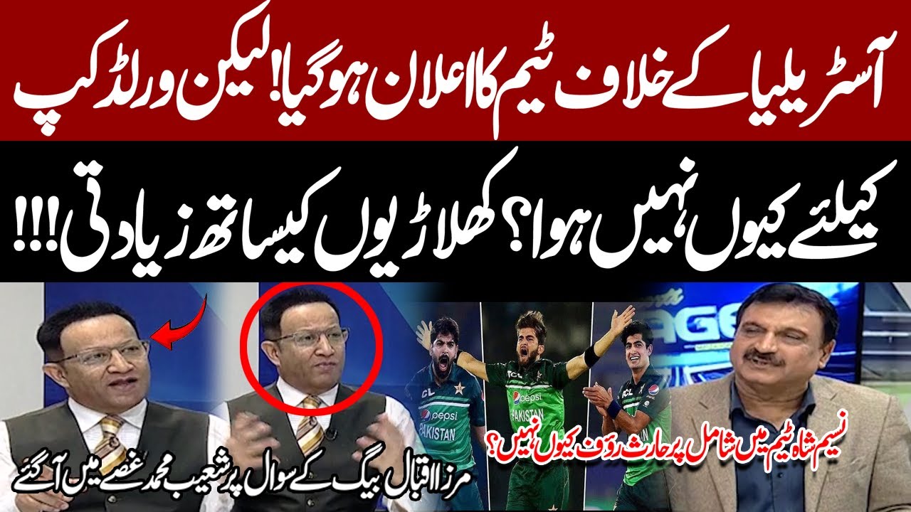 Naseem Shah Ko Team Me Le Liya Haris Rauf Ko Kyu Ni Liya? yeh Ziadti He| Shoaib Muhammad gets Angry