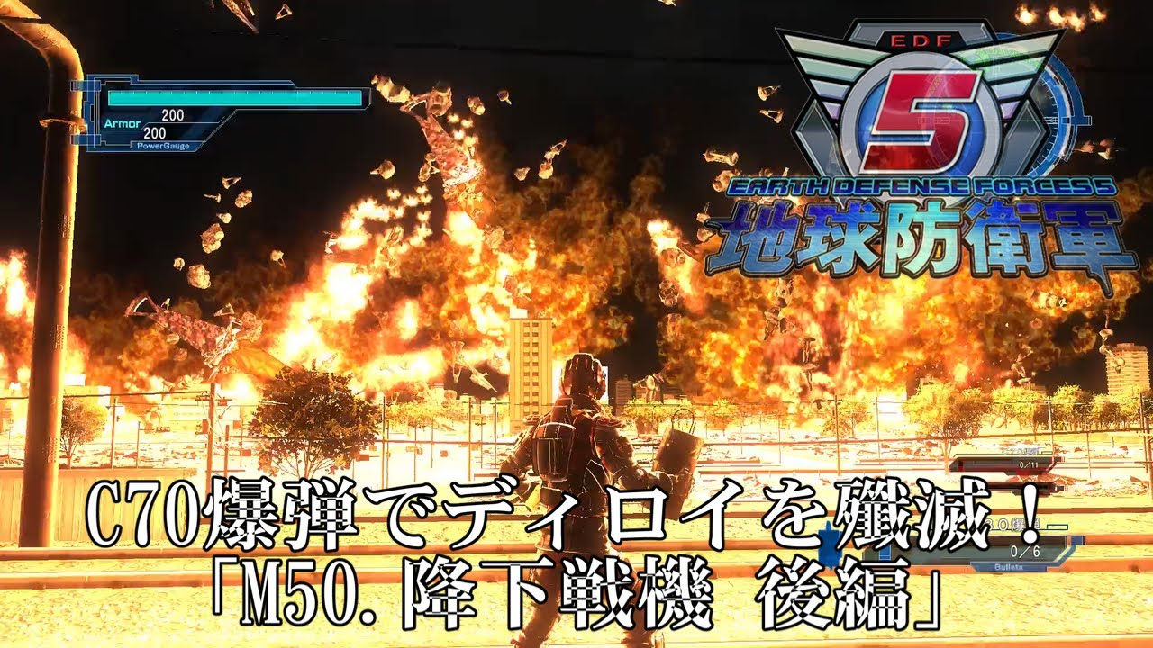 【地球防衛軍5】C70爆弾でディロイの群れに完全勝利だ！【INFERNO】