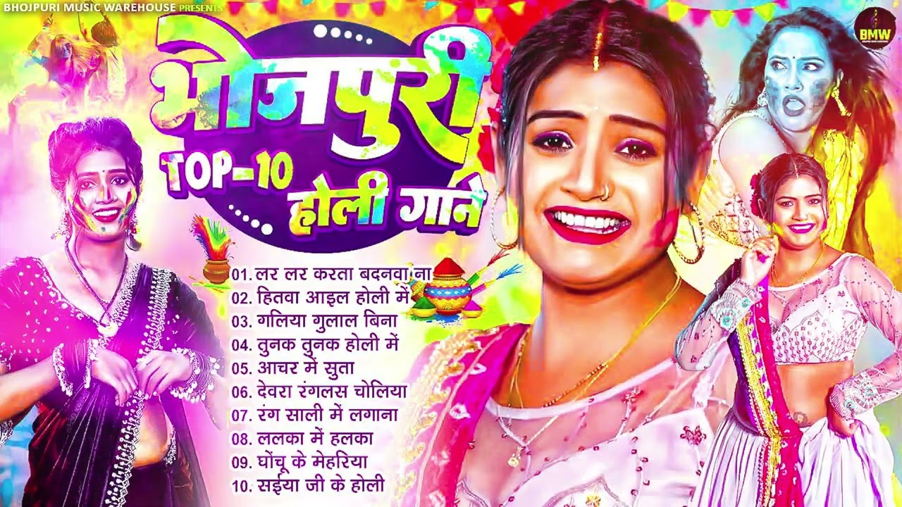 #Holi Song 2026 का सुपरहिट होली सांग | Bhojpuri #Nonstop Holi Songs 2026 | #HoliJukebox #DjHoliSong