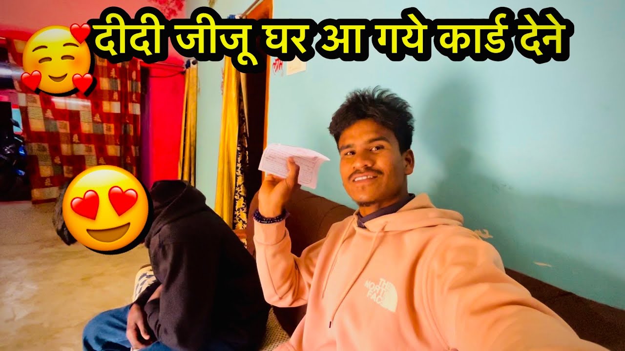 Pahli Baar Aaye Didi Jiju Ke Ghar🥰