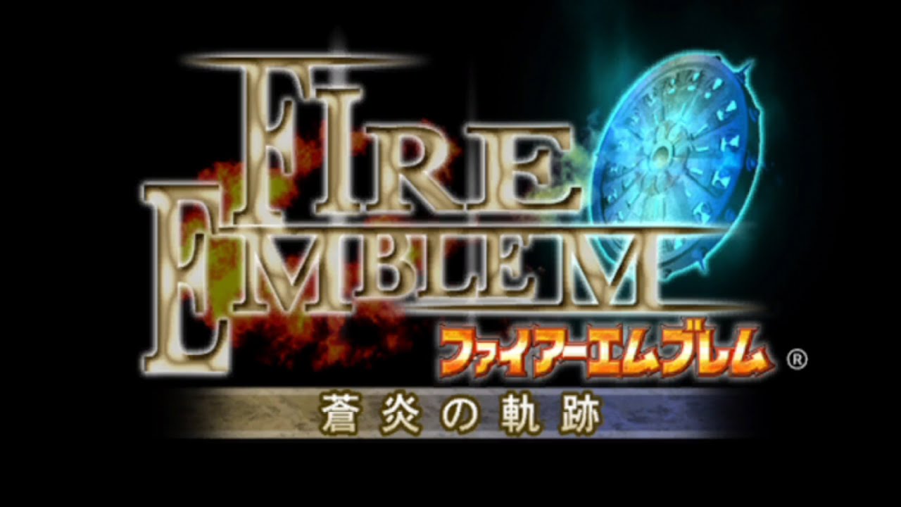 ファイアーエムブレム 蒼炎の軌跡 初見プレイ（20章） #16