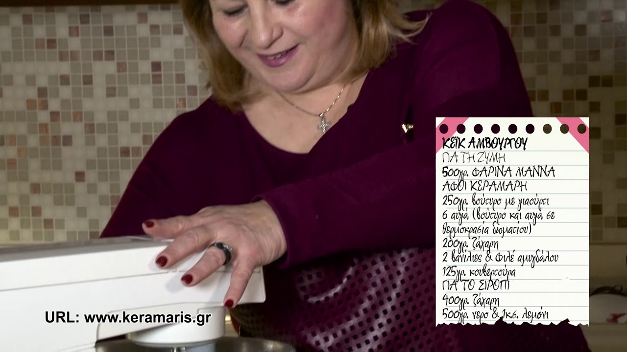 ΚΕΙΚ ΑΜΒΟΥΡΓΟΥ