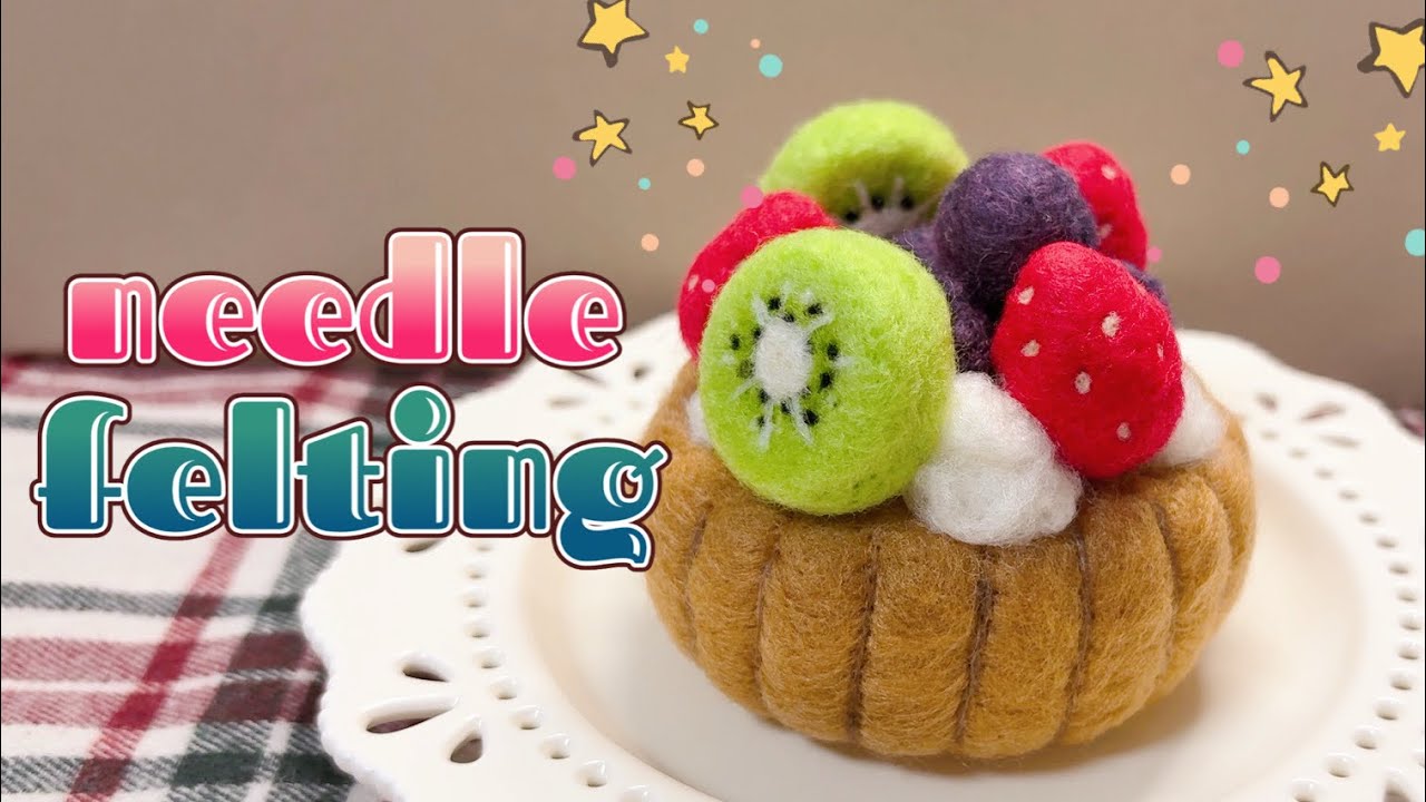 DIY Mini Fruit Tart Needle Felting | 羊毛フェルトでミニフルーツタルト作り🥧