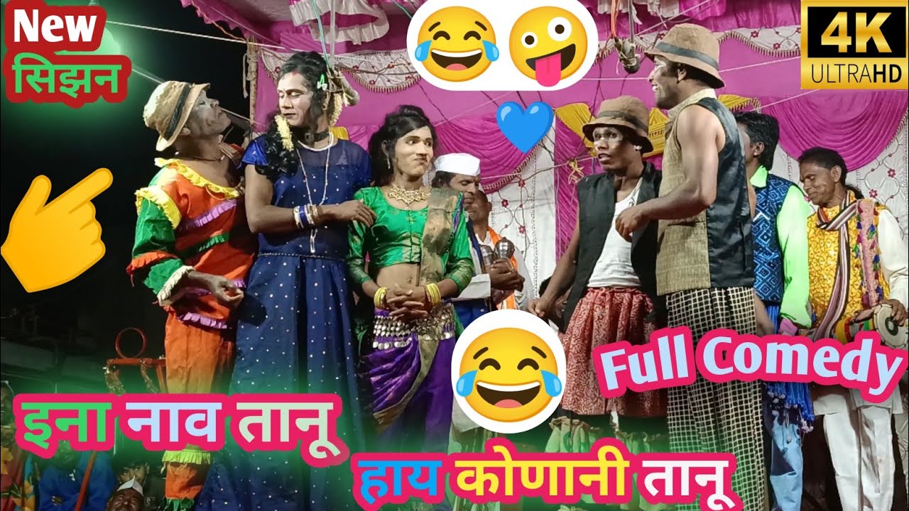 Dangi Tamasha Malegav Saputara At.Shendvad 2024 Full Comedy // dangi tamasha //dangi tamasha wakare