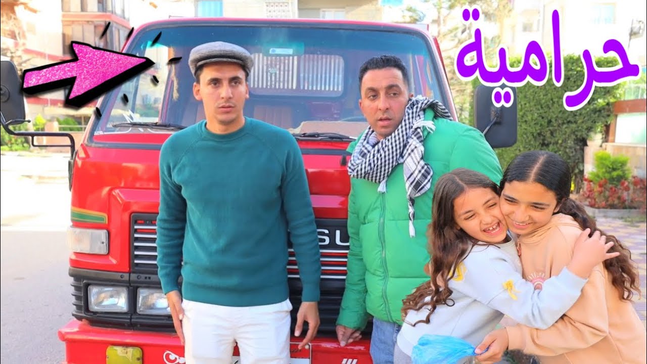 بنت صغيرة تعمل مفاجاة لامها - شوف حصل اية !!