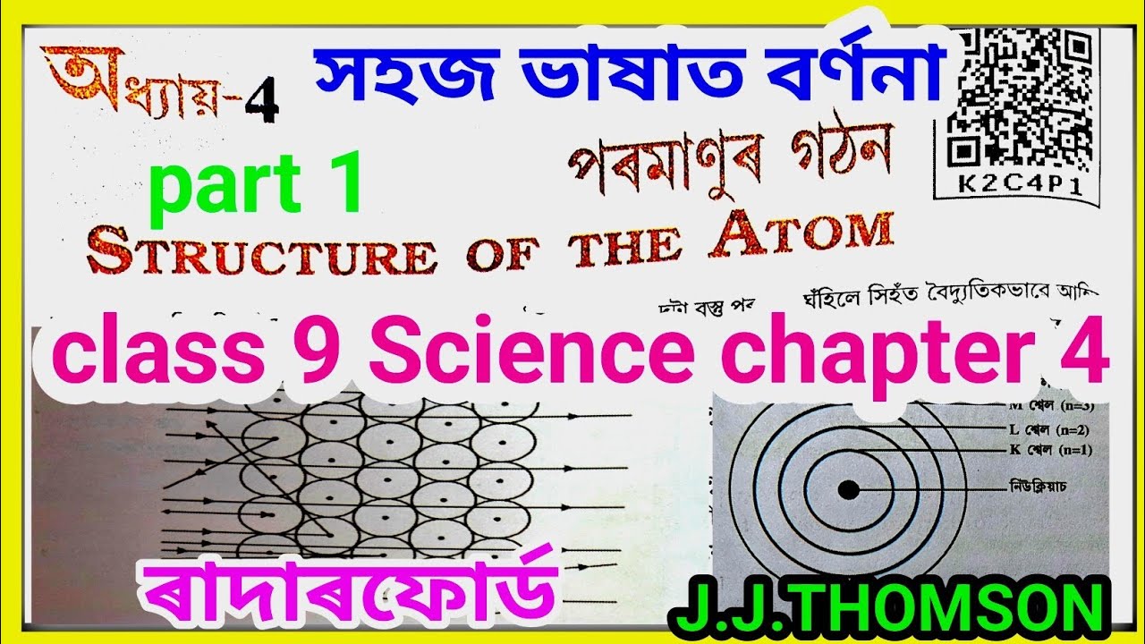 class 9 science chapter 4 assamese medium //seba class 9 Science chapter 4