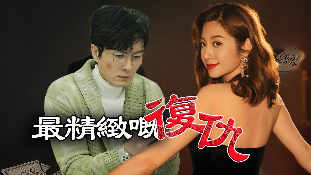 10年6次背叛，佢卻從來冇轉身離開？由2011年同小三同步懷孕到2018年嘅「望夫羞辱」，陳自瑤點解死守呢場荒誕婚姻？佢又係點樣一步步將婚姻變成復仇利器嘅？【港星秘檔】