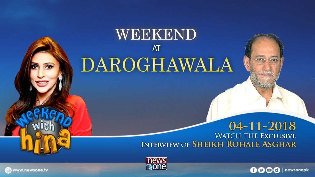 Weekend with Hina | 4-November-2018 |  Exclusive interview of 'Sheikh Rohale Asghar'