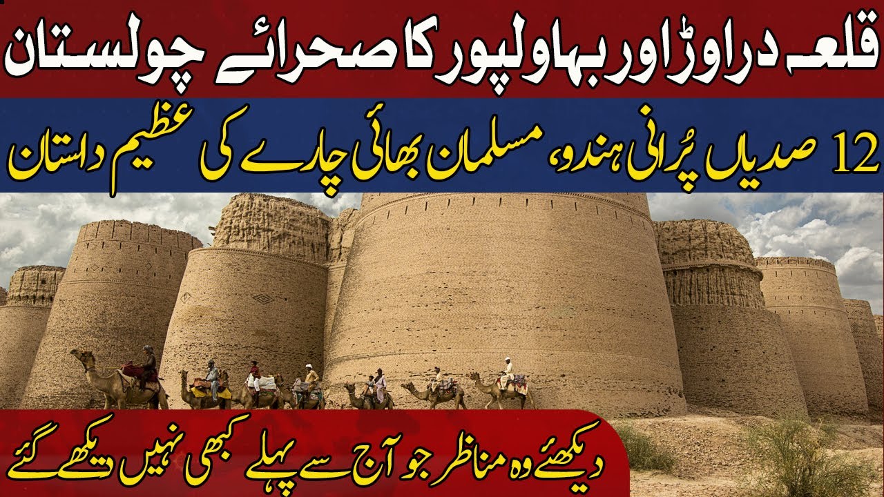 Exclusive Documentary On Cholistan Desert | Pakistani Hindu Community Living With Muslims | HUM News