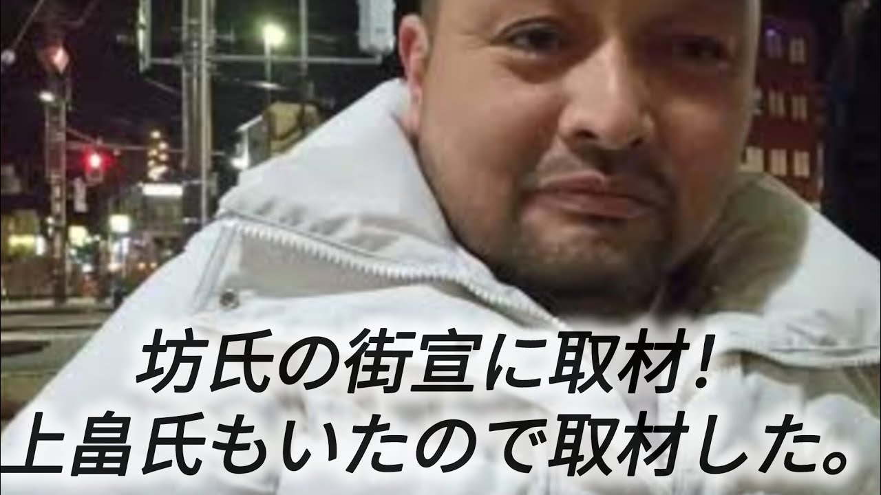 坊の街宣！#衆議院選挙#政治#Vlog