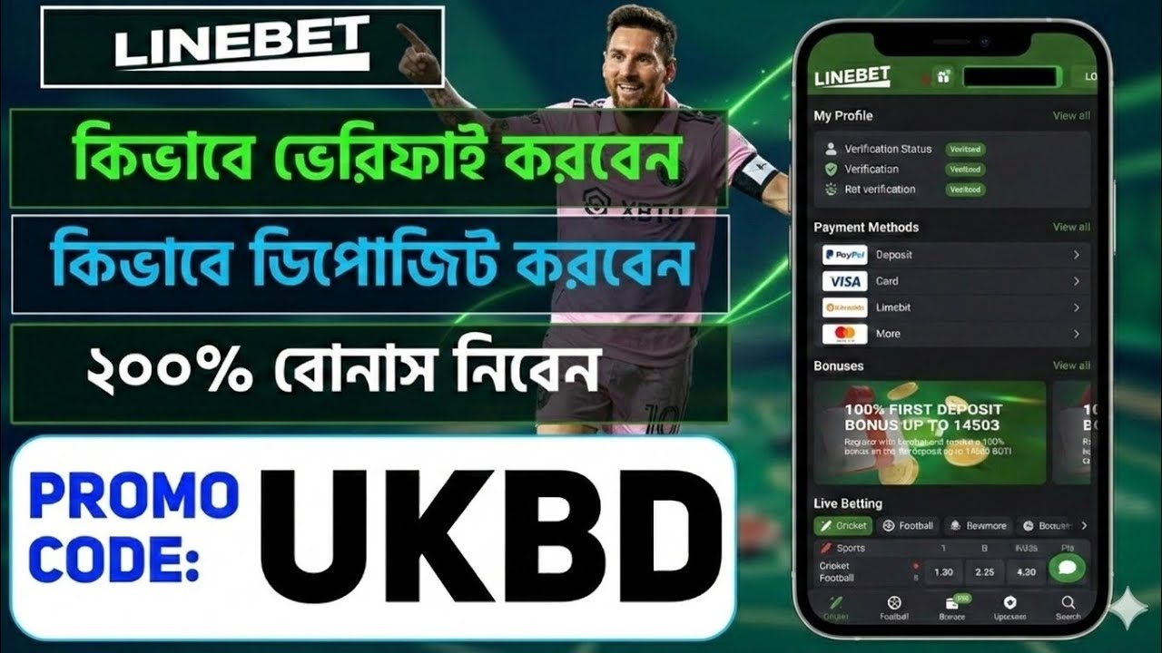 linebet account | linebet promo code | linebet kivabe khulbo | linebet account opening| line bet .