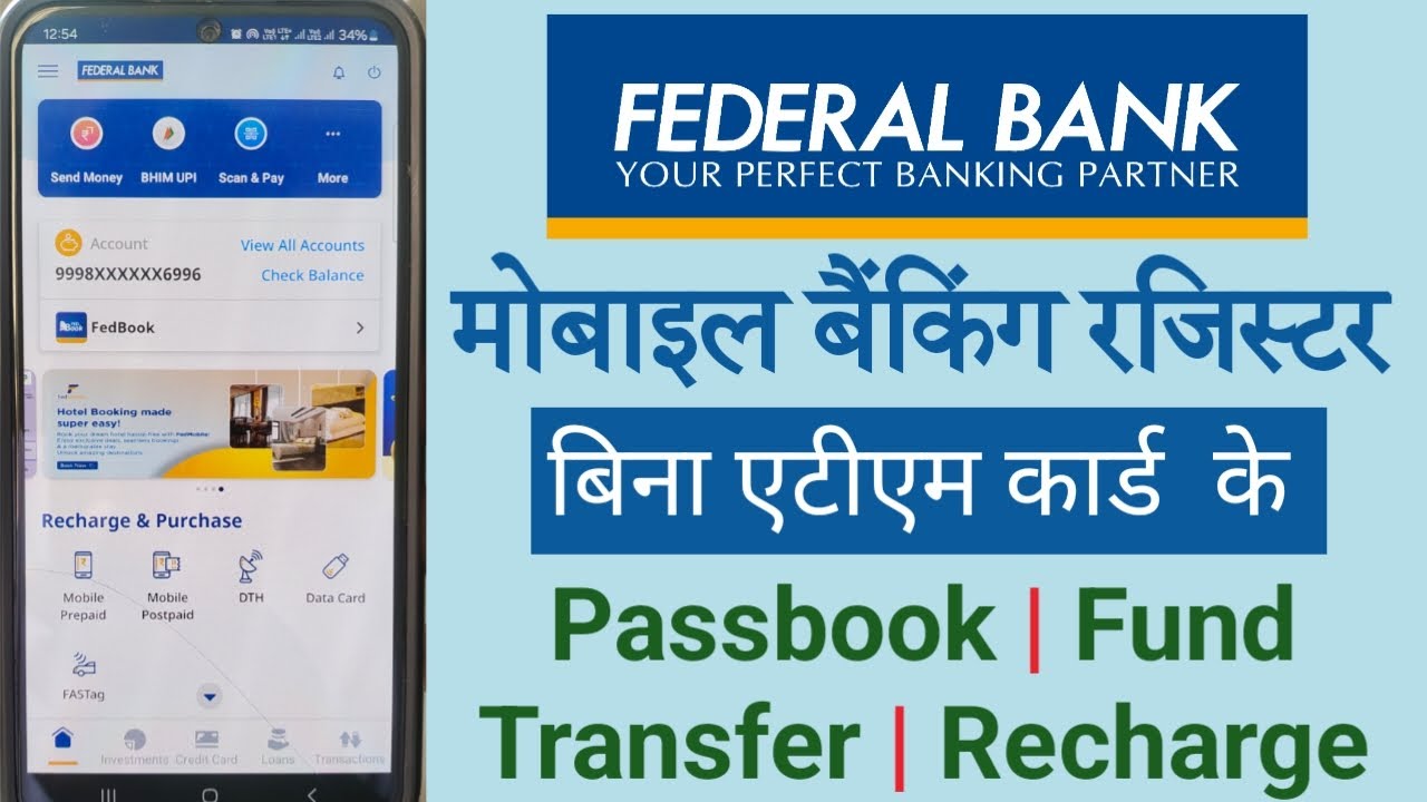 Federal Bank Mobile Banking (FedMobile) Registration | Fed Mobile App Activation | federal mobile