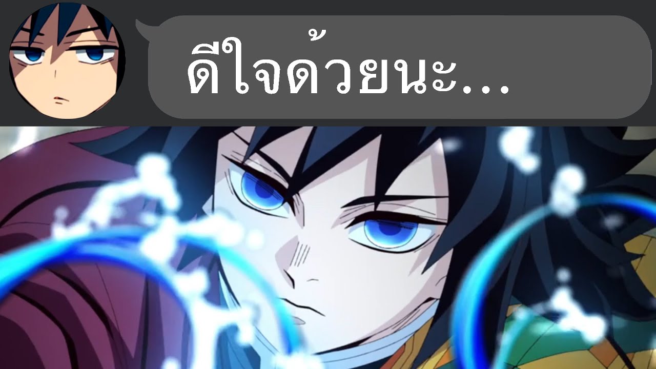 ชีวิตของ...โทมิโอกะ กิยู