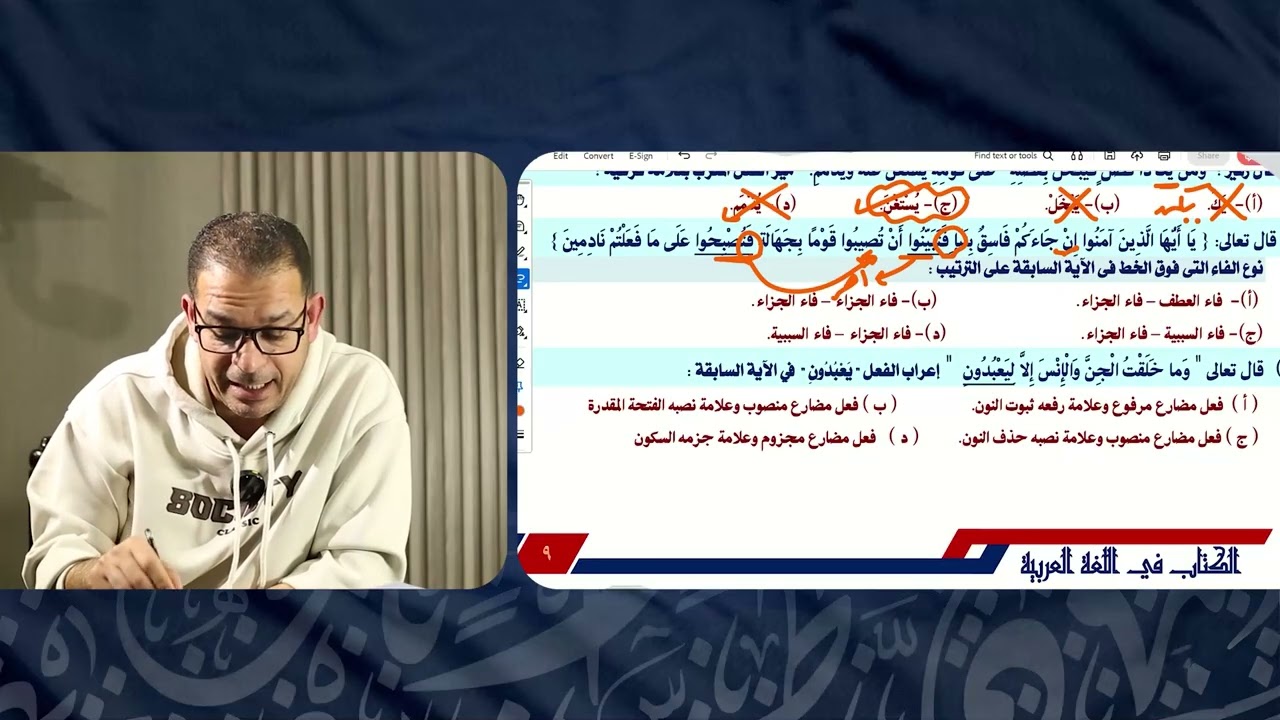 أقوى تريكات النحو للصف الثاني الثانوي ليلة الامتحان | مستر عبدالعليم