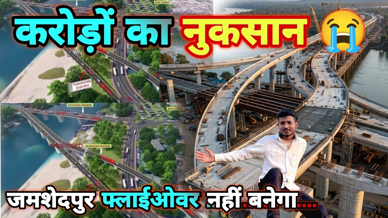 Jamshedpur Flyover | mango flyover | Jamshedpur ka overbridge # flyover #mangoflyover #jamshedpur 