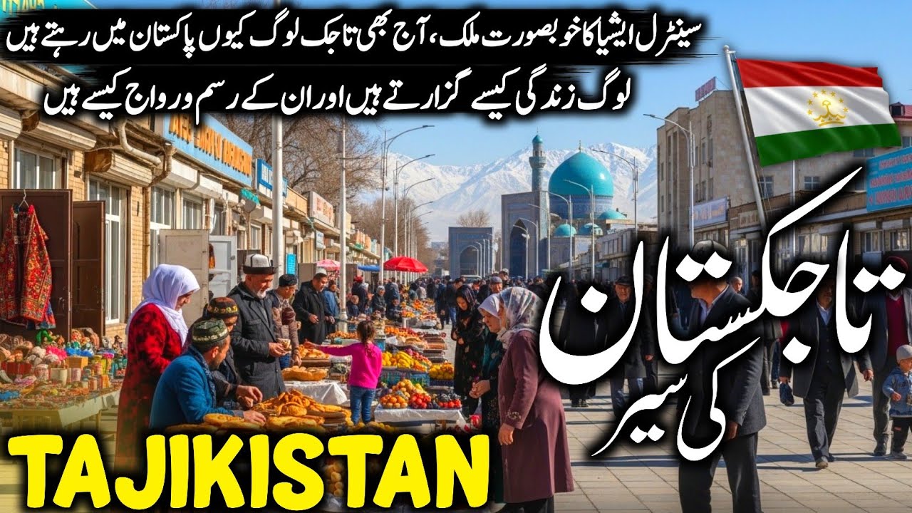 Tajikistan Travel Vlog 🇹🇯 | Amazing Facts, History & Urdu/Hindi Travel Documentary | تاجکستان کی سیر