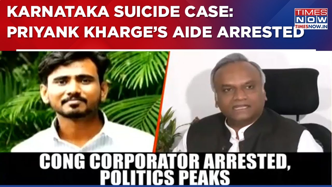 Karnataka Contractor Suicide Case | CID Arrests Priyank Kharge's Close Aide & 4 Others | Latest News