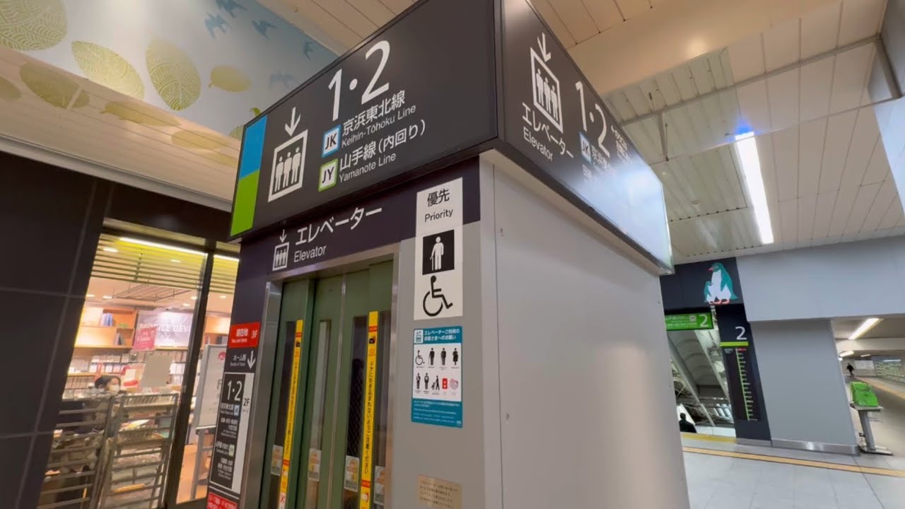 在来線上野駅 エレベーター【FUJITEC製】【日立製】
