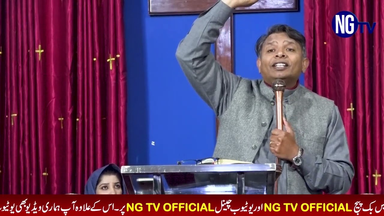 Friday Meeting Sermon By Pastor Nadeem | Narrow Gate Ministries of Pakistan