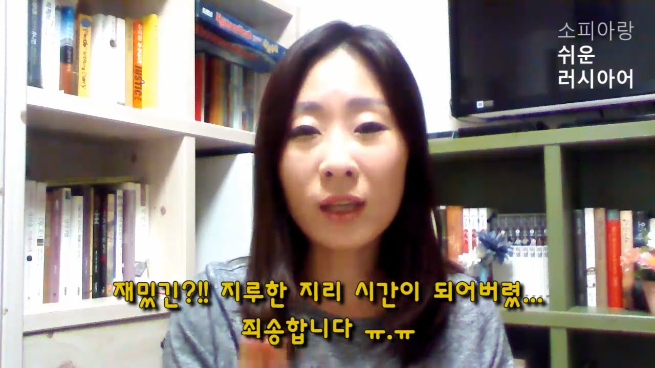 소피아랑 쉬운 러시아어 (2) 알파벳 익히기, 발음규칙