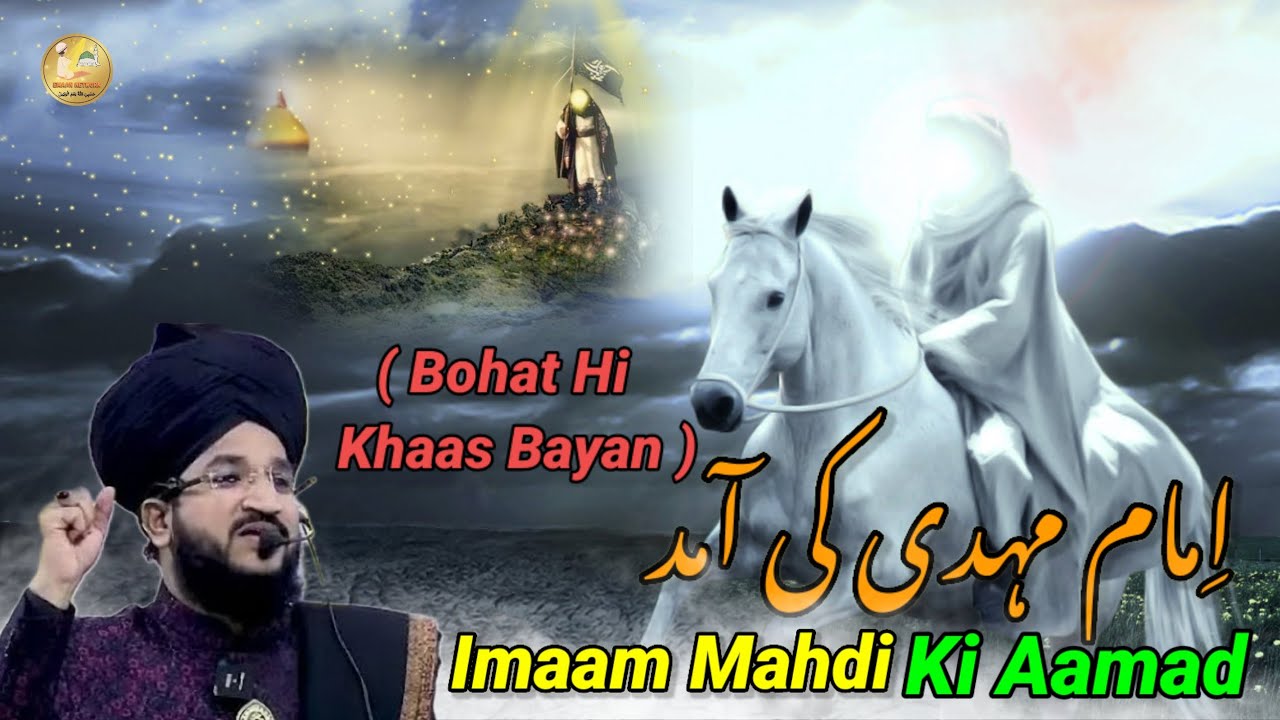 Imaam Mahdi Kab Aayenge | Mufti Salman Azhari New Bayan | #islamic #bayan