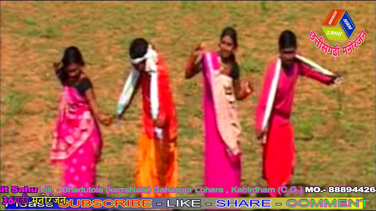 Chhattisgarh La Kaithe Bhaiya Dhan Ke Katora / छत्तीसगढ़ के भुइया म Video Song - Mahdev Hirwani