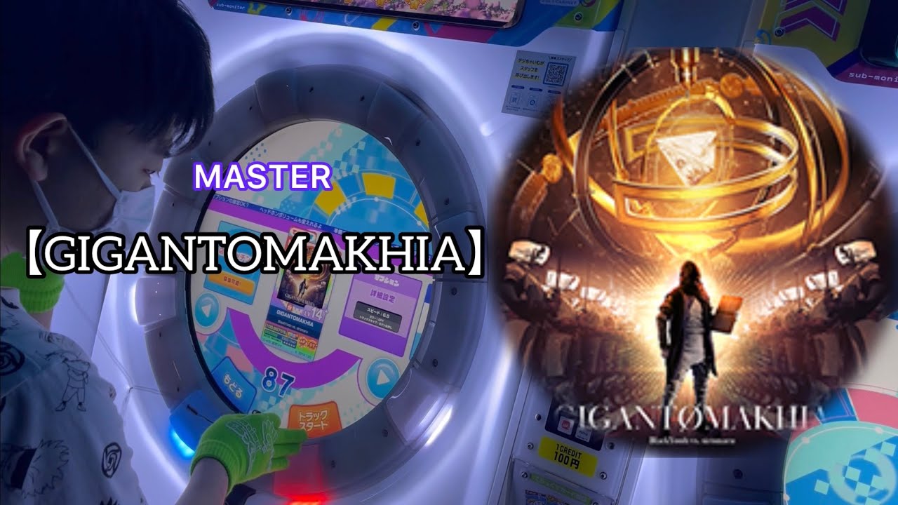 【直撮りmaimai】GIGANTOMAKHIA MASTER AP
