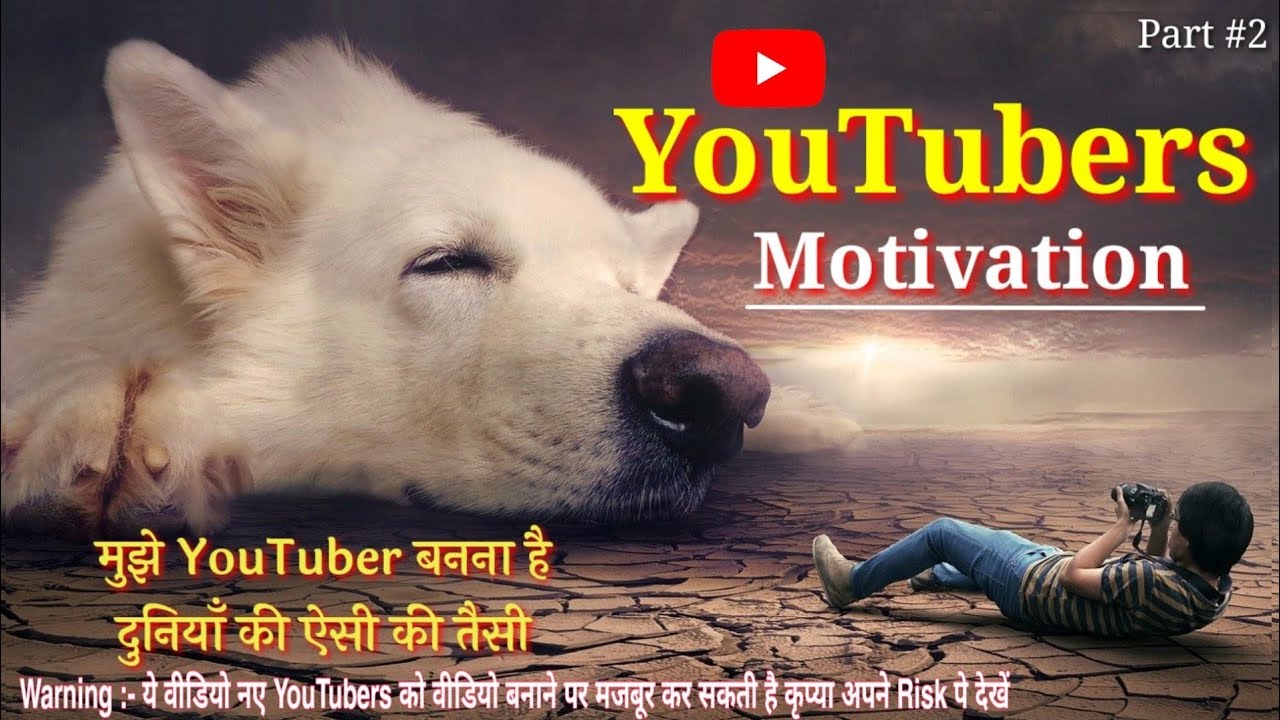 Motivation for youtubers | youtube motivation for small youtubers | motivational video for youtubers