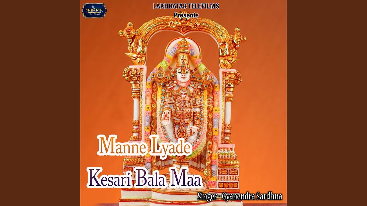 Manne Lyade Kesari Bala Maa