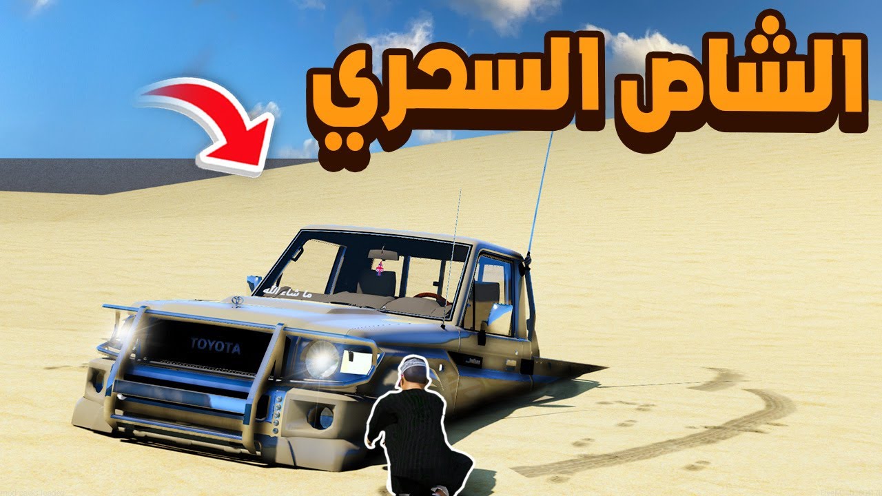 حصلت الشاص السحري مدفون 😨🔥 | فلم قراند GTA V