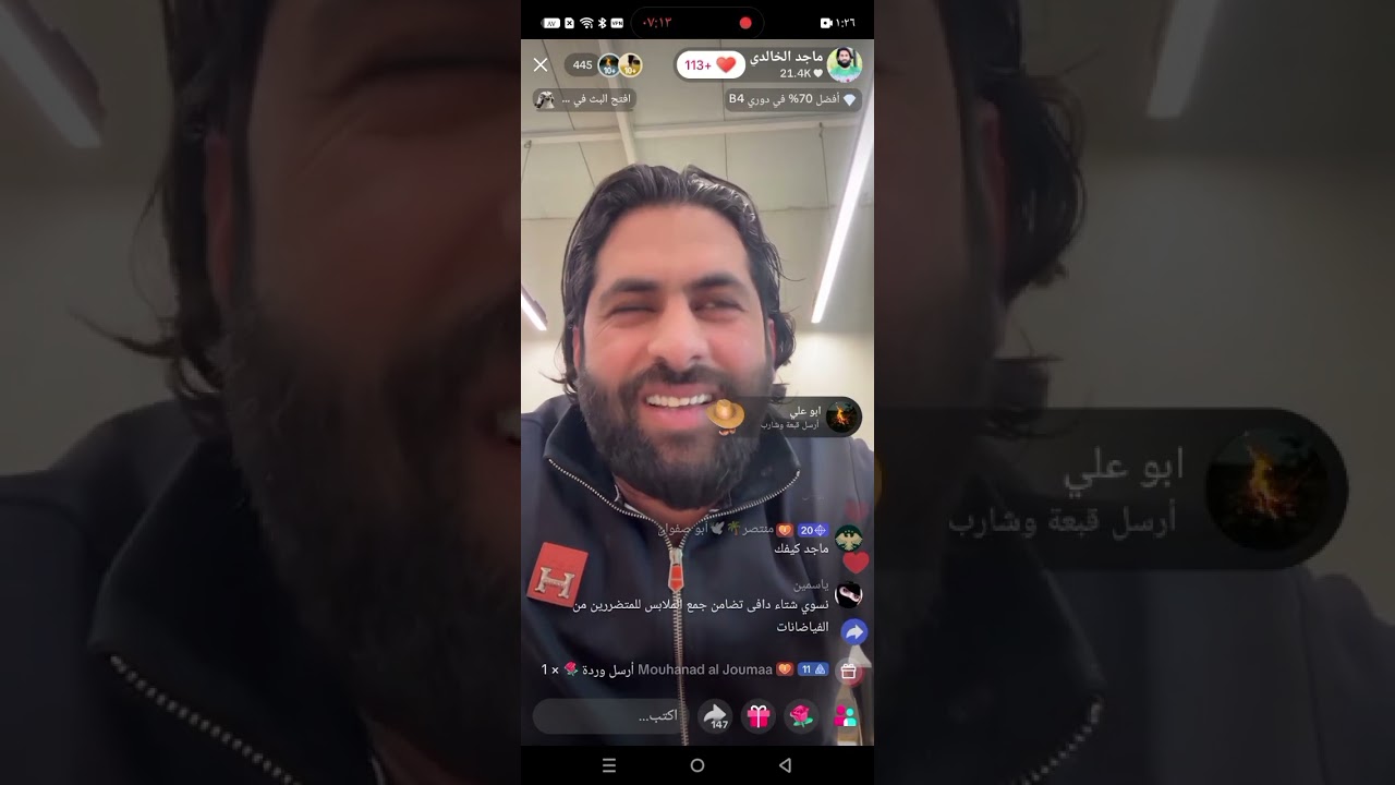 بث ماجد الخالدي تاريخ 10 فبراير 2026 م