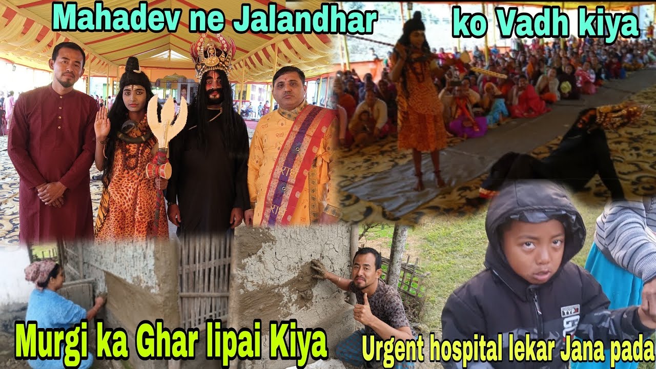 Urgent Hospital lekar Jana pada Ayush ko//Murgi ghar Lipai kiya 