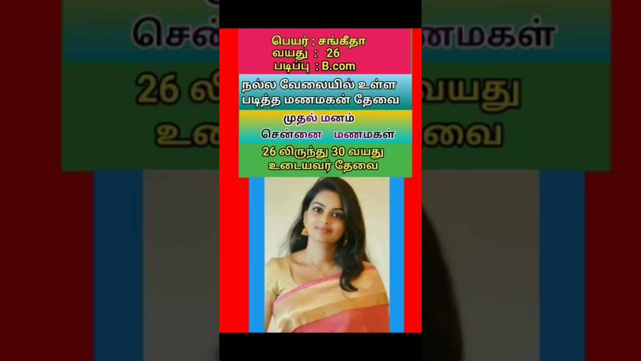 #shortsfeed #kalyanam #varangal #tamil #matrimony #kalyanavarangal #groom #tamilmatrimony #marriage