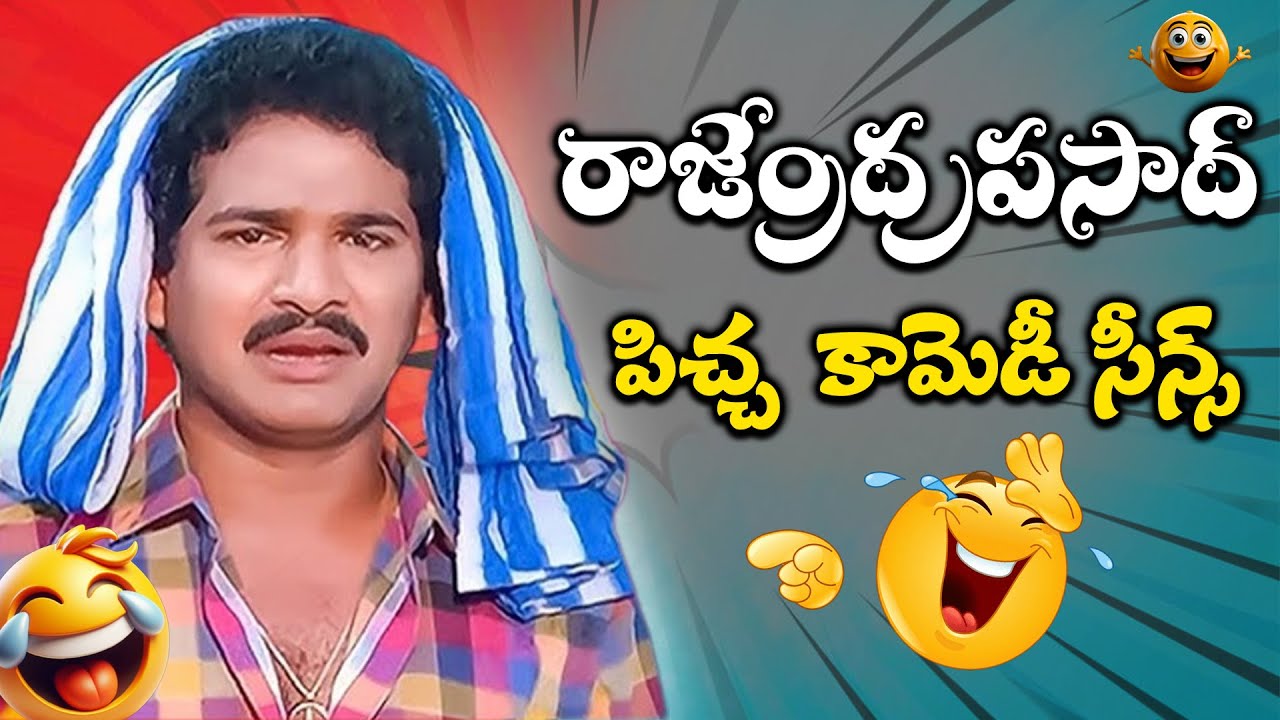 Rajendra Prasad Non Stop Comedy Scene | Evergreen Back To Back Movie Scene | Latest Movie Scene 2024