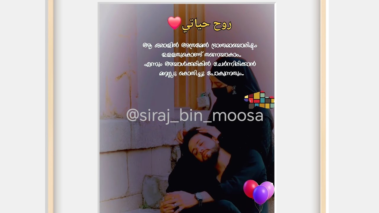 URAGHIYO MUTHUMANIKAL 😍