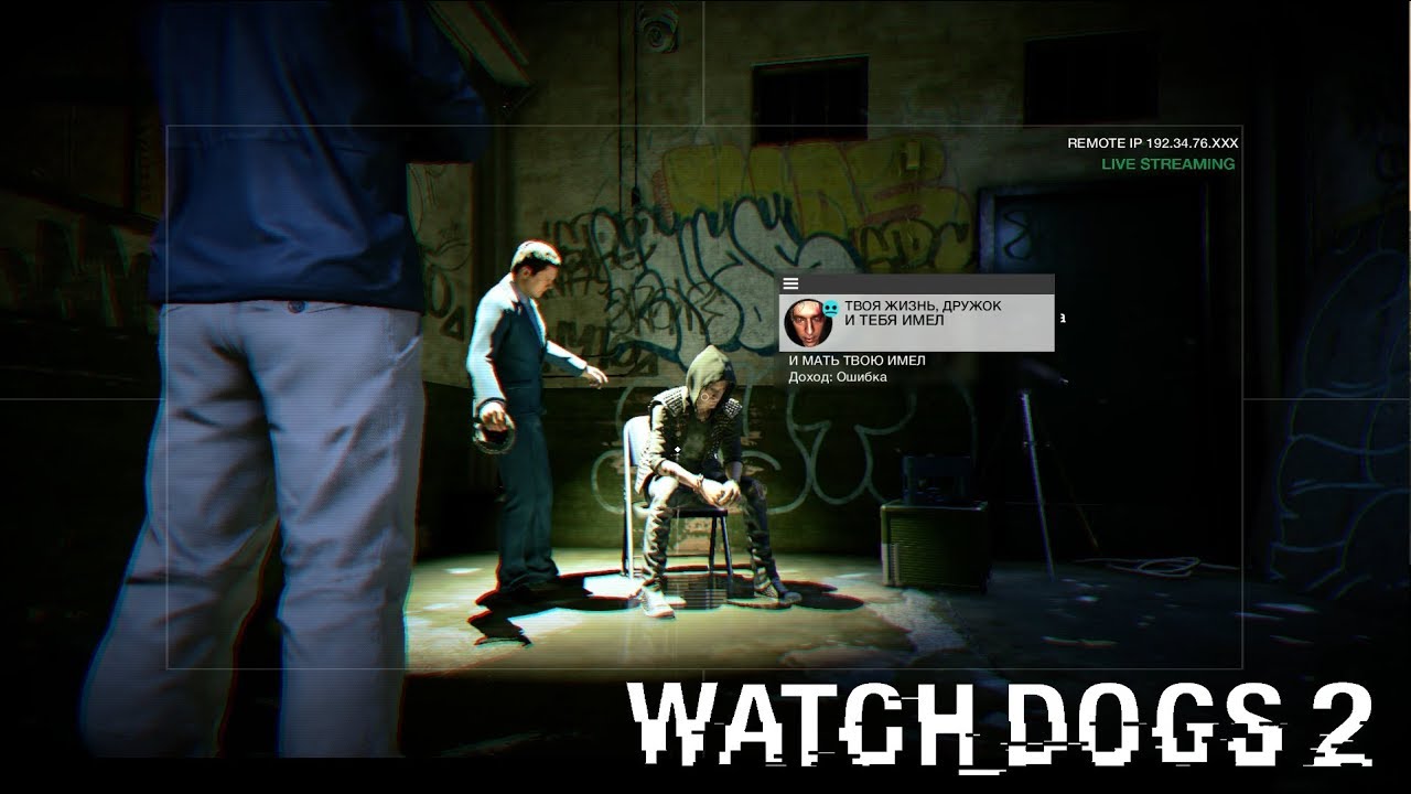 Watch Dogs 2 Прохождение 16 ФБР схватили Ренча