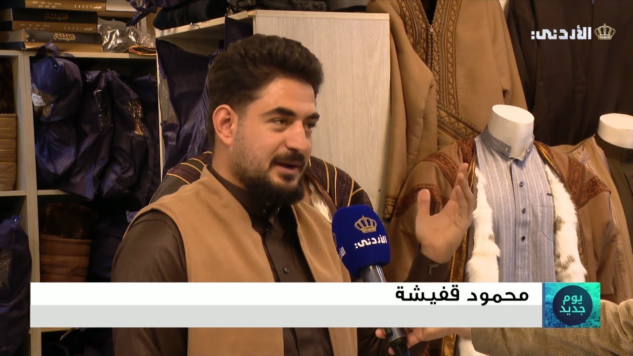 تقرير | الفروة .. طريقة تصنيعها